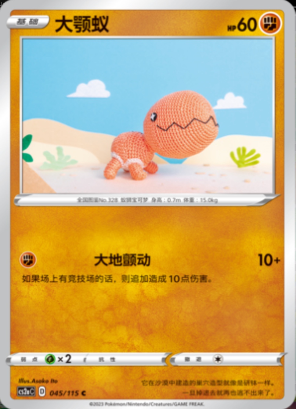 ナックラー